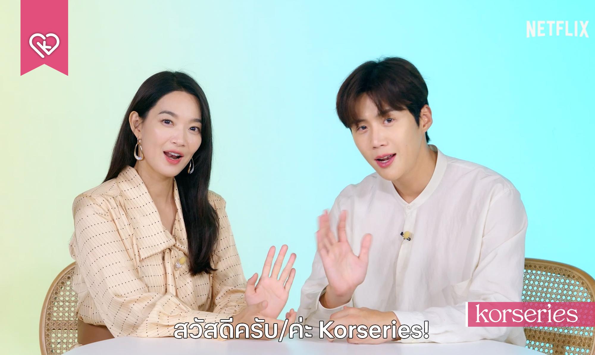 2000x1192 Kim Seon Ho Greets Korseries, Invites You To Watch Hometown Cha Cha Cha And Join The Feel Good Together