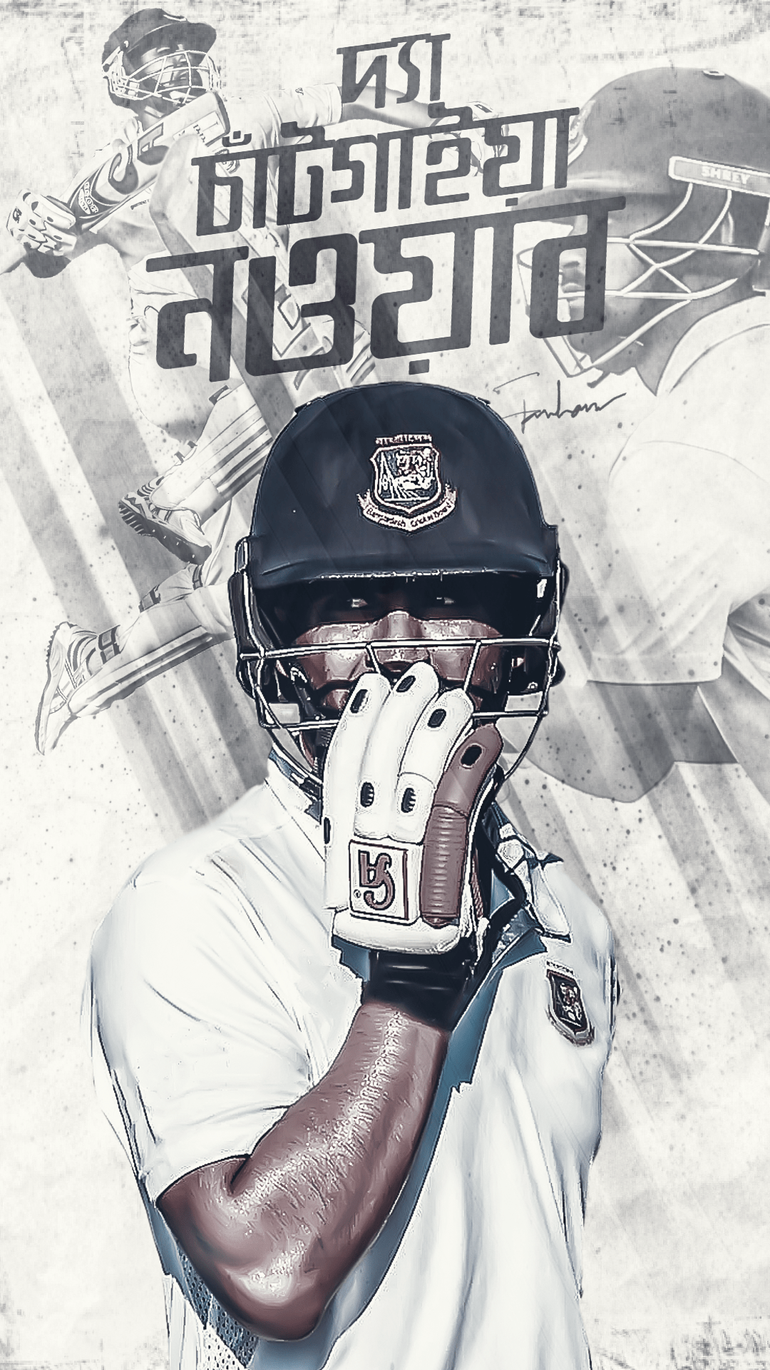 1080x1920 Tamim Iqbal The Nawab Of Chittagong Wallpaper