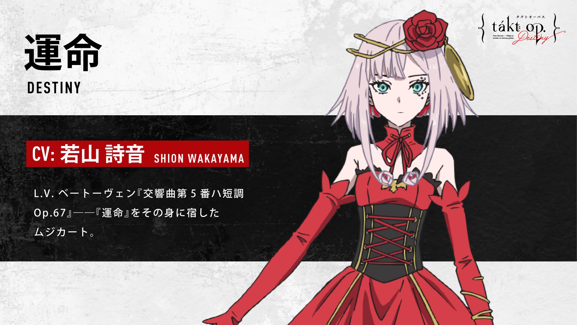 1920x1080 Anime Corner Op. Destiny main cast announced! Destiny Wakayama Anna Schneider Hondo Giant Itou Lenny Hino Uchiyama Kouki voices the MC