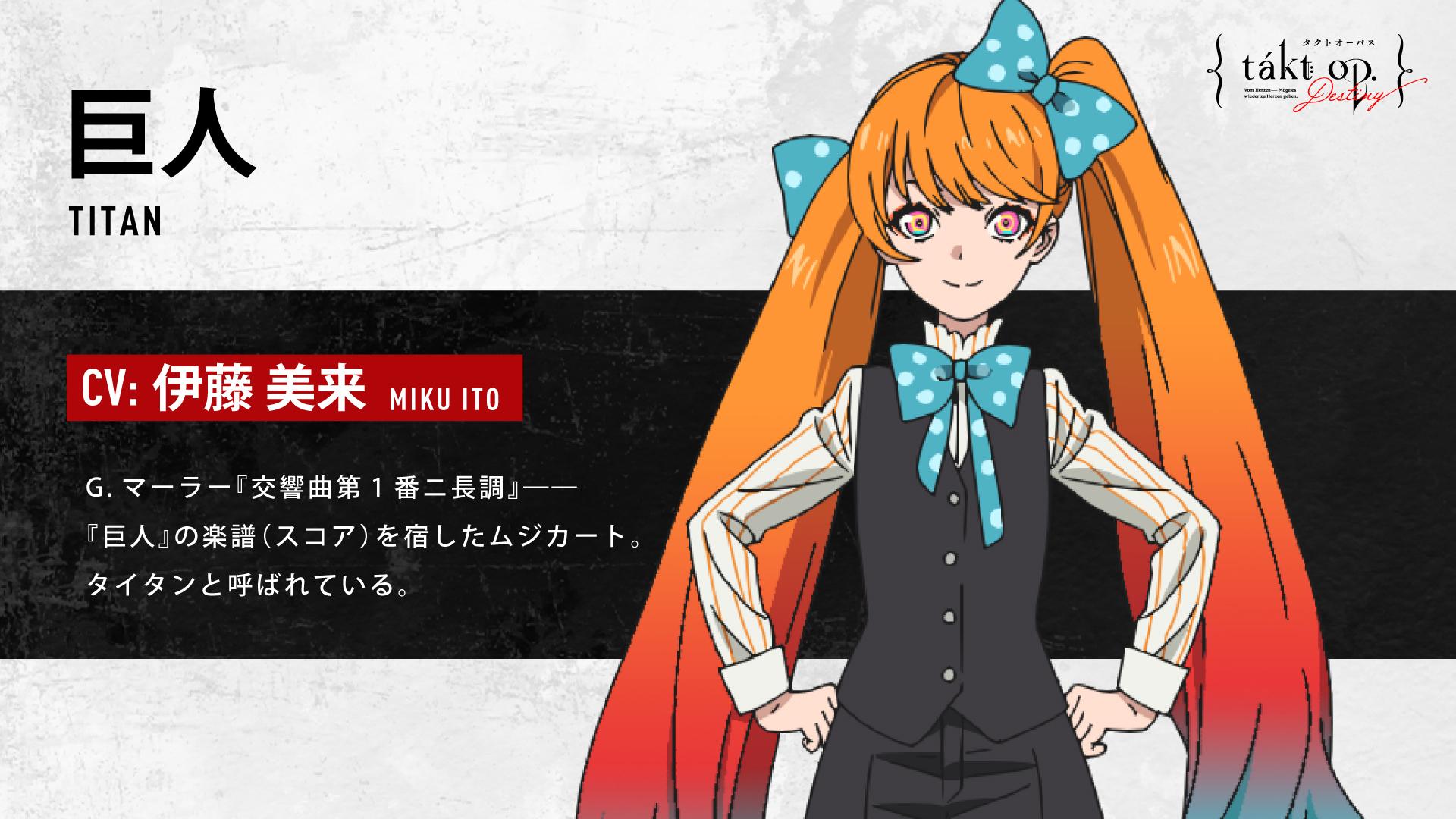 1920x1080 Anime Corner Op. Destiny main cast announced! Destiny Wakayama Anna Schneider Hondo Giant Itou Lenny Hino Uchiyama Kouki voices the MC
