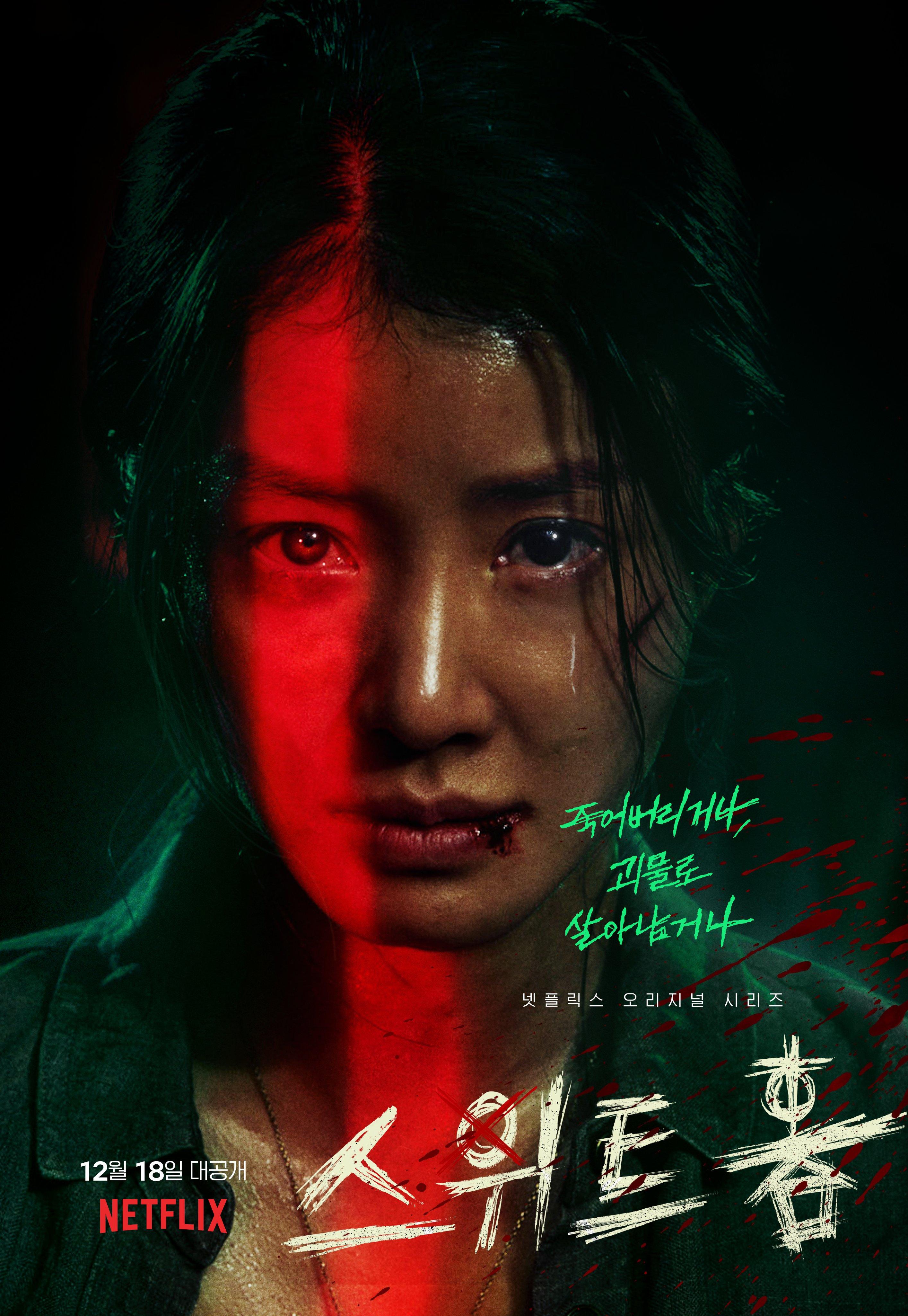2828x4096 Song Kang, Lee Jin Wook, And Lee Si Young Star In Eerie Character Posters For “Sweet Home”