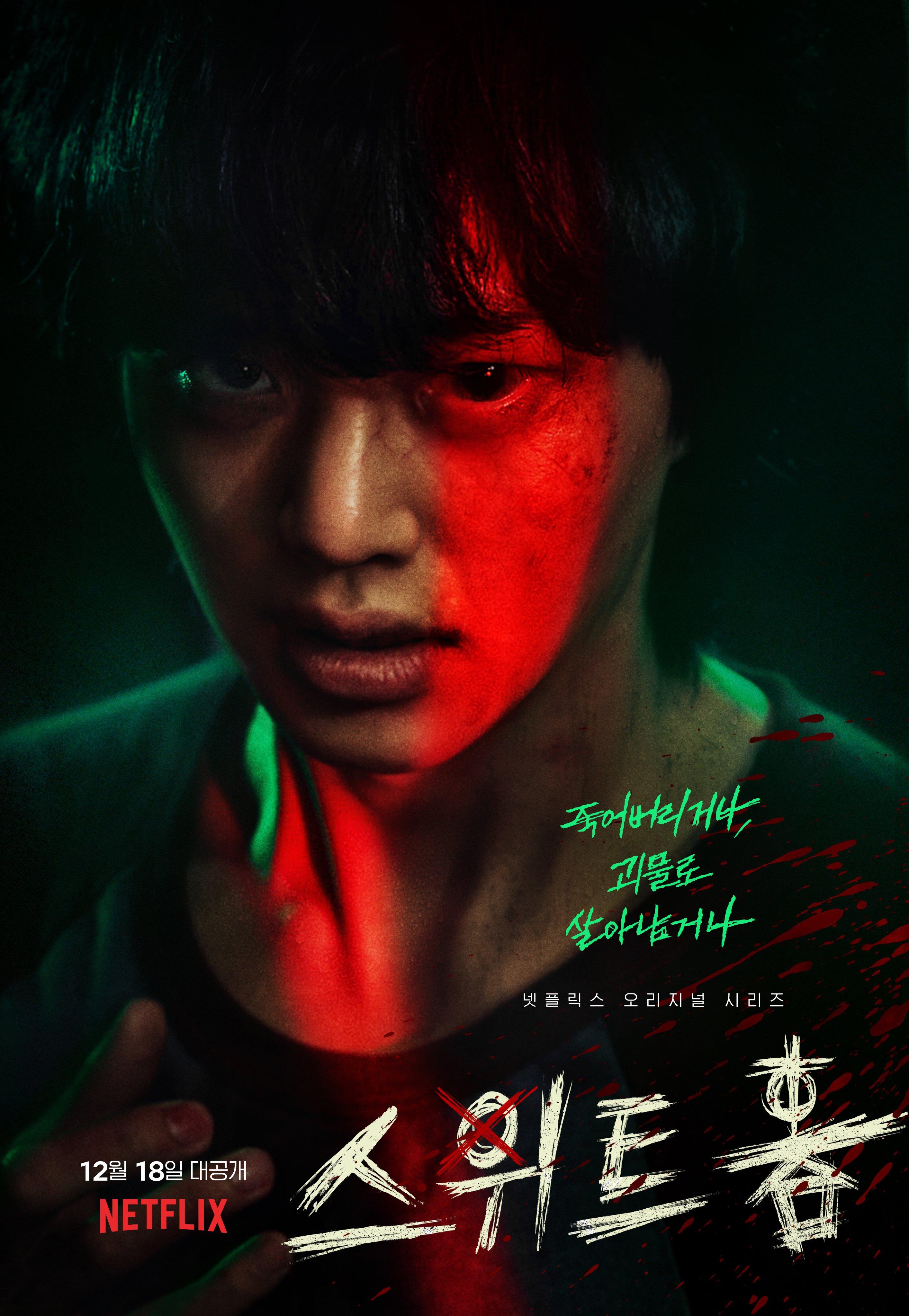 2828x4096 Song Kang, Lee Jin Wook, And Lee Si Young Star In Eerie Character Posters For “Sweet Home”