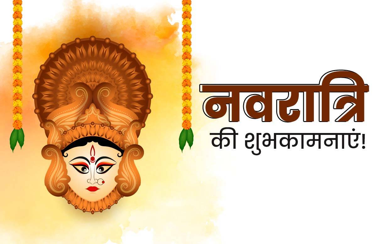 1200x776 Happy Navratri 2021 Wishes Image, Wallpaper, Photo: 'Sara Jahan is at whose feet' Congratulate on the occasion of Navratri through these messages
