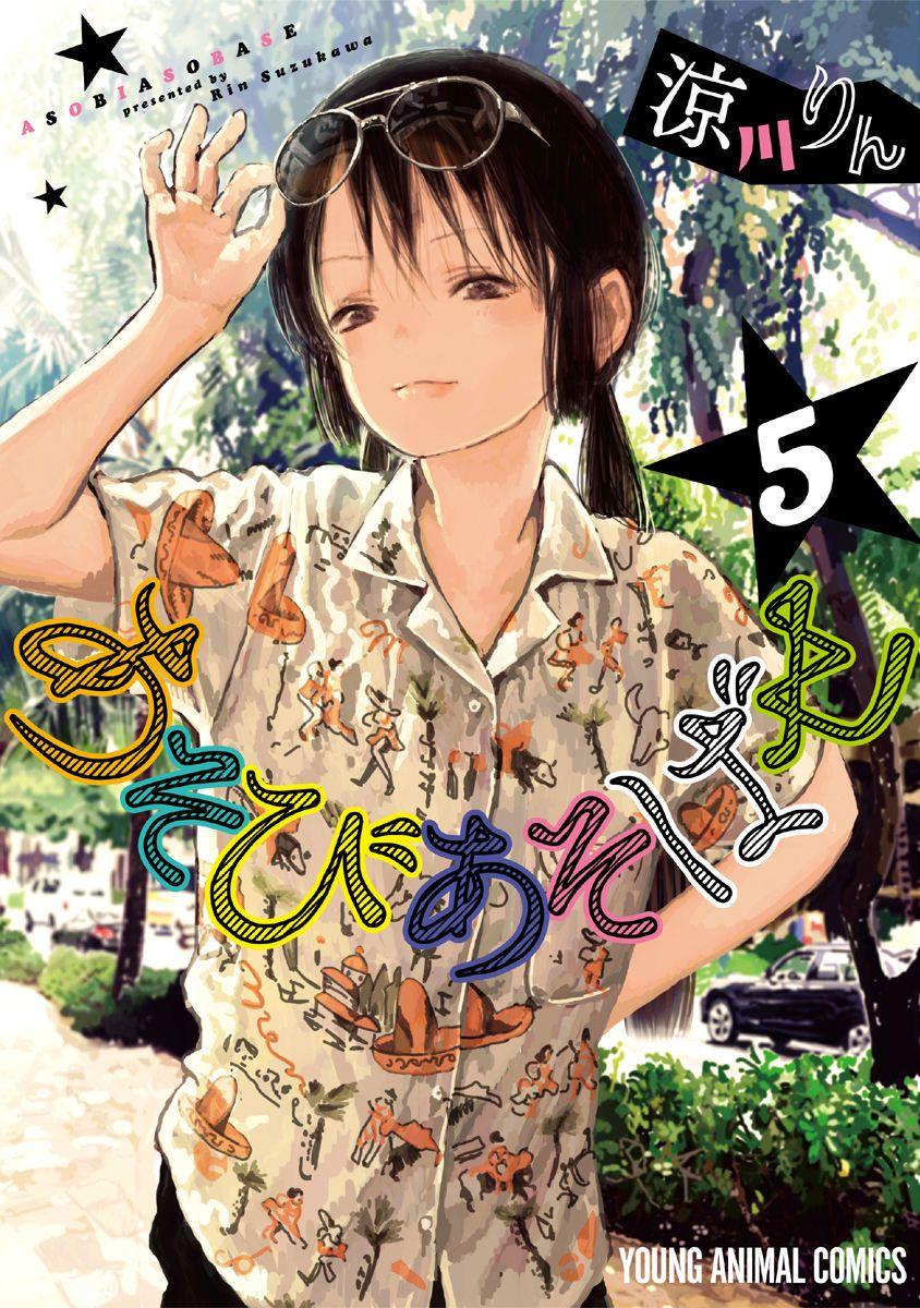844x1200 Read Asobi Asobase Manga English [All Chapters] Online Free