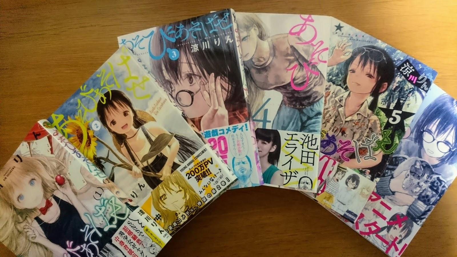 1600x900 Asobi Asobase Review BLOG from OTAKU COUNTRY JAPAN