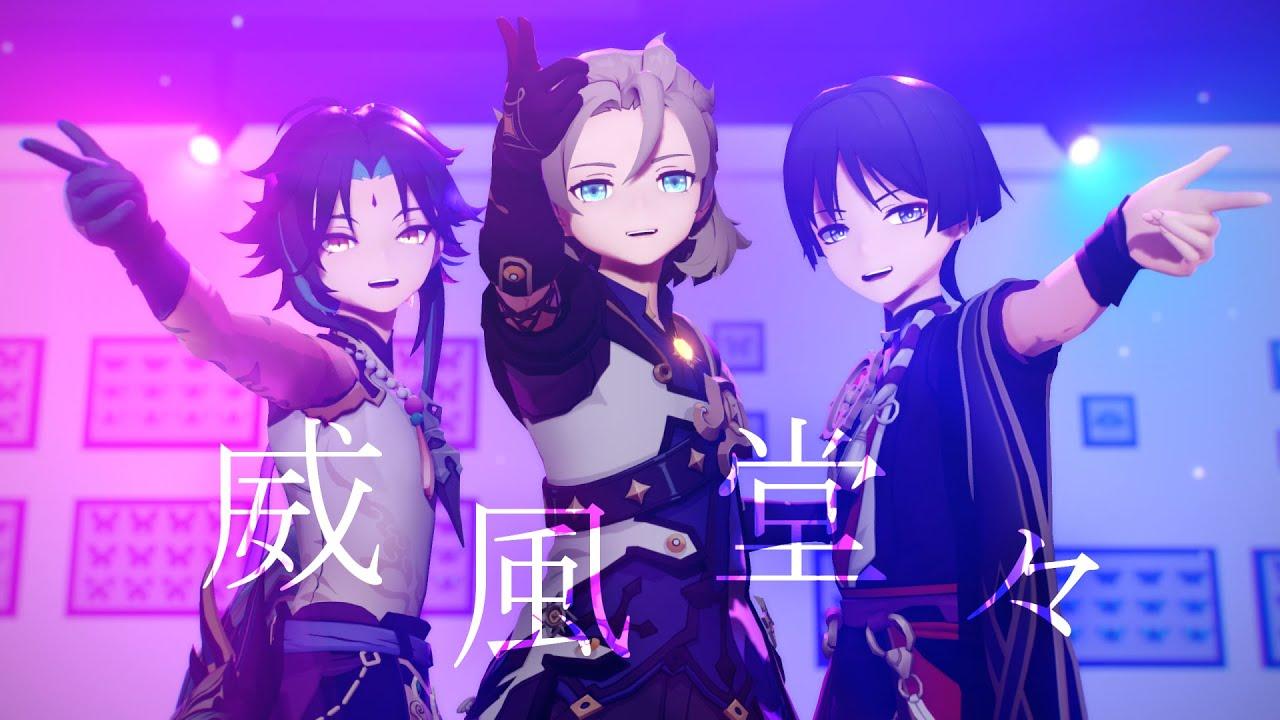 1280x720 MMD Genshin Impact】 威風堂々 【Xiao Albedo Scaramouche】