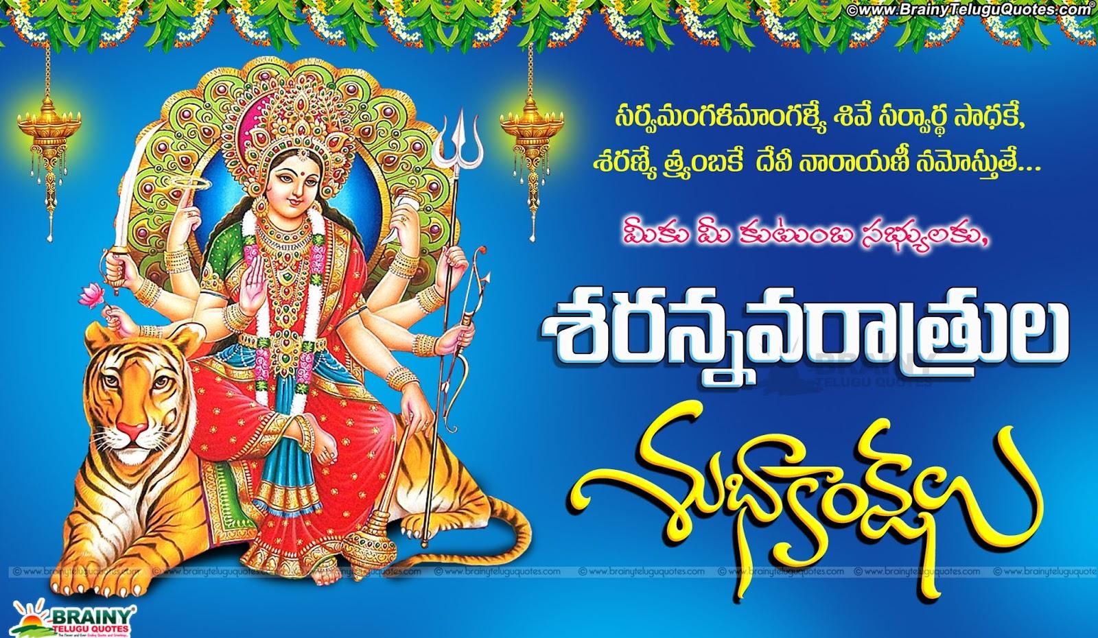 1600x930 Vijayadashami Dussehra navaratri wishes telugu Greetings Quotes HD wallpaper. BrainyTeluguQuotes.comTelugu quotes. English quotes. Hindi quotes. Tamil quotes. Greetings