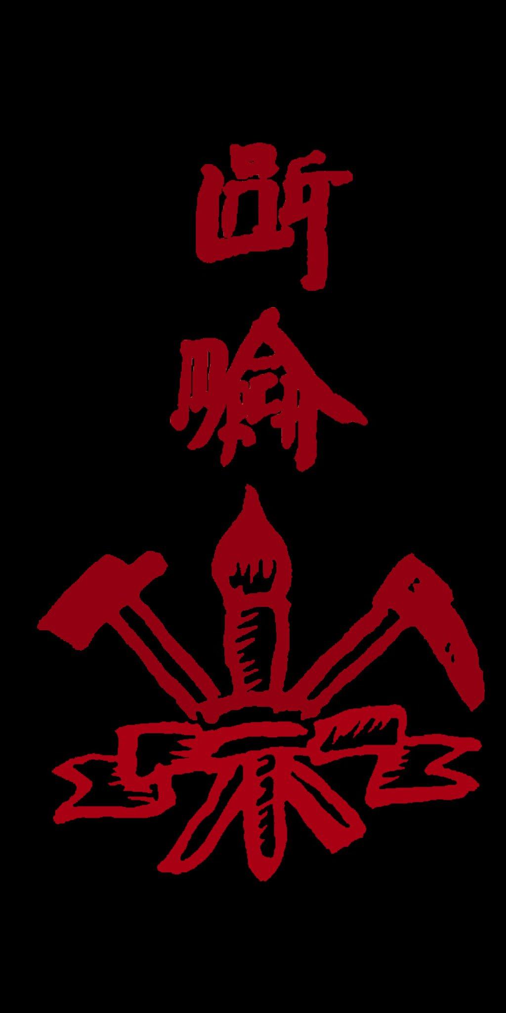 1024x2048 deletedhobo wallpaper and a variant I made. #communismwillwin #communism #wallpaper