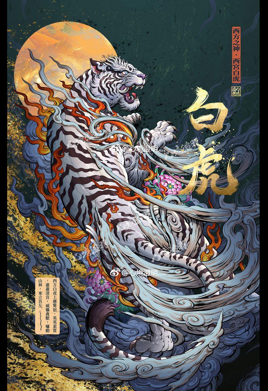 900x1311 22. Japanese pop art, Japanese art, Tiger art