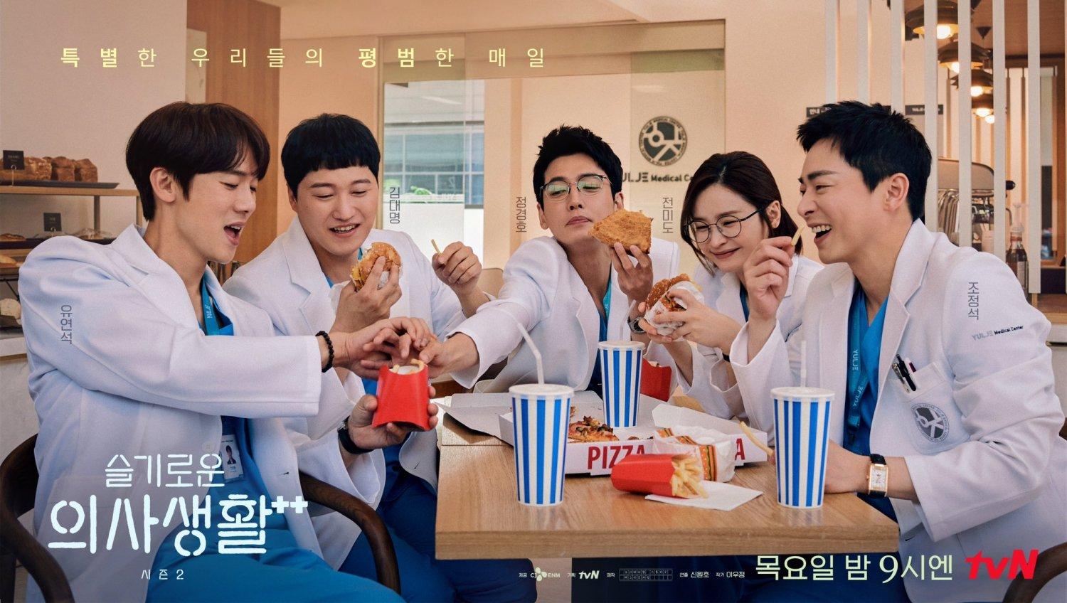 1500x848 Photo New Poster Added for the Korean Drama 'Hospital Playlist Season 2' HanCinema