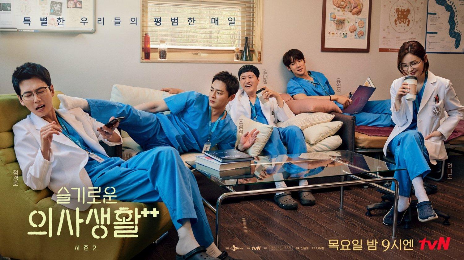 1500x843 Photo New Poster Added for the Korean Drama 'Hospital Playlist Season 2' HanCinema