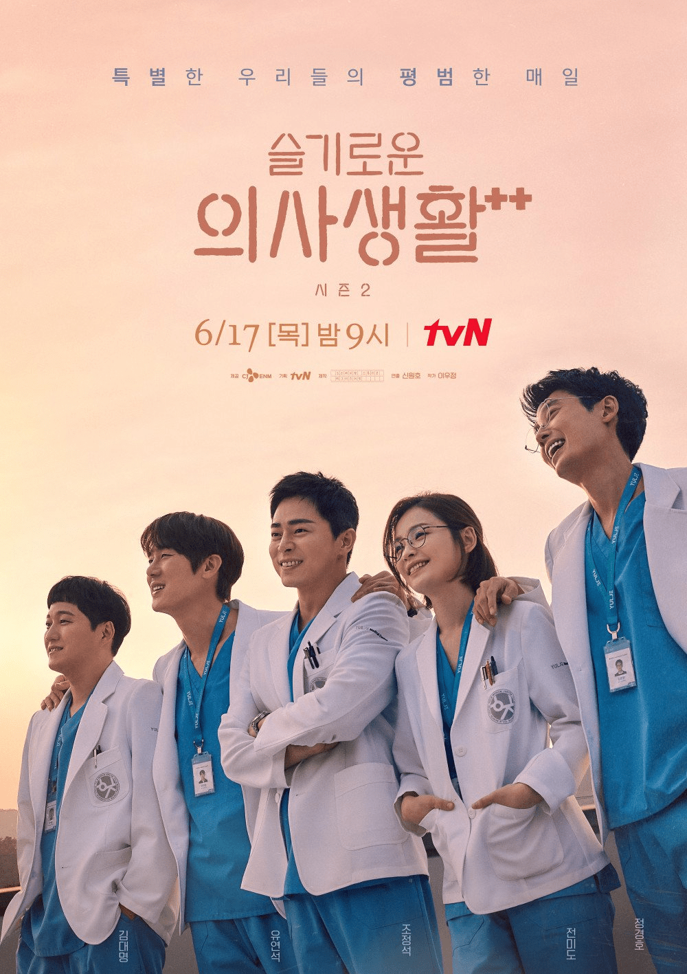 1000x1417 The crew is back in uniform in first teaser poster for tvN's 'Hospital Playlist' season 2. New korean drama, Kdrama, Hospital