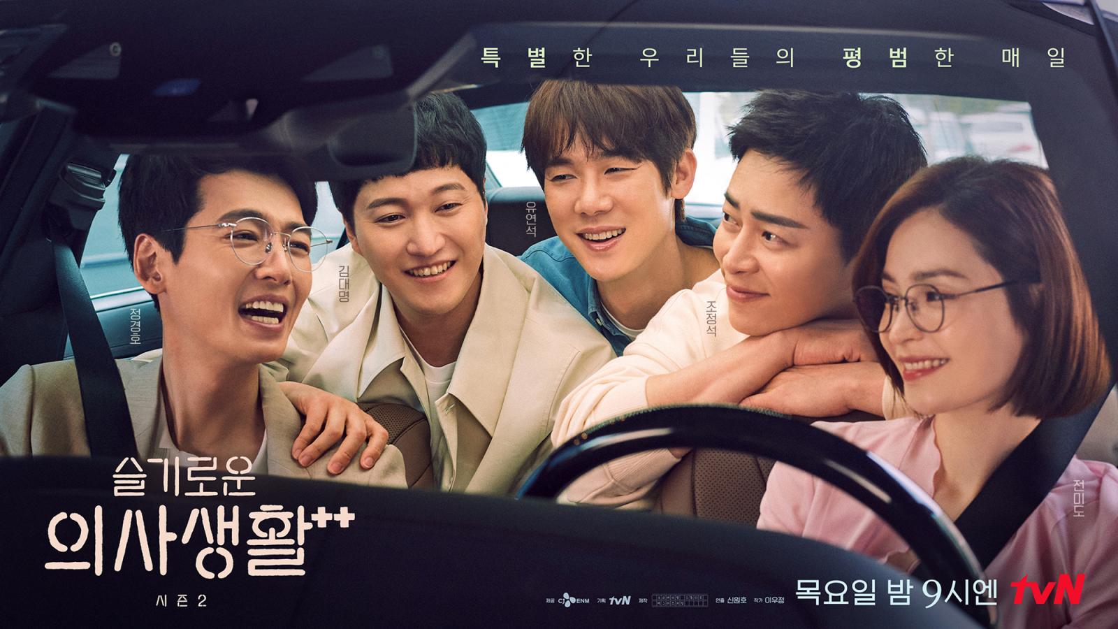 1600x900 Hospital Playlist Season 2 Episode 11 Will Not Air on Thursday; Is Lee Ik Joon in Trouble?