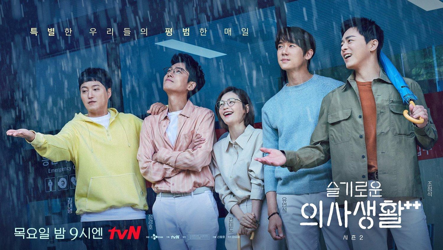 1500x848 Photos New Behind the Scenes Image and Poster Added for the Korean Drama 'Hospital Playlist Season 2' HanCinema