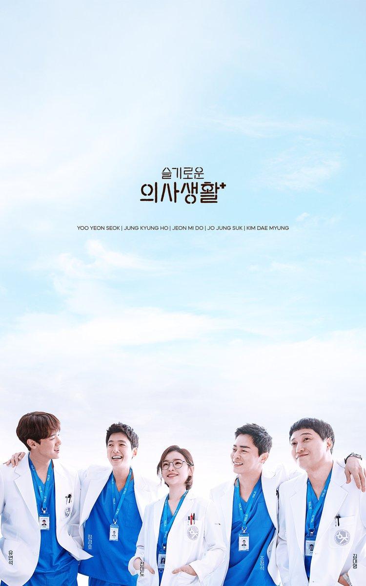 750x1200 Hani & Wallpaper 01 × 1920 #HospitalPlaylist #슬기로운의사생활 #YooYeonSeok #유연석 #JoJungSuk #조정석 #JungKyungHo #정경호 #KimDaeMyung #김대명 #JeonMiDo #전미도