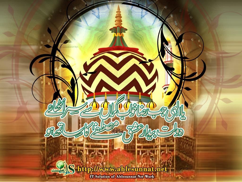 1024x768 Islamic Wallpaper