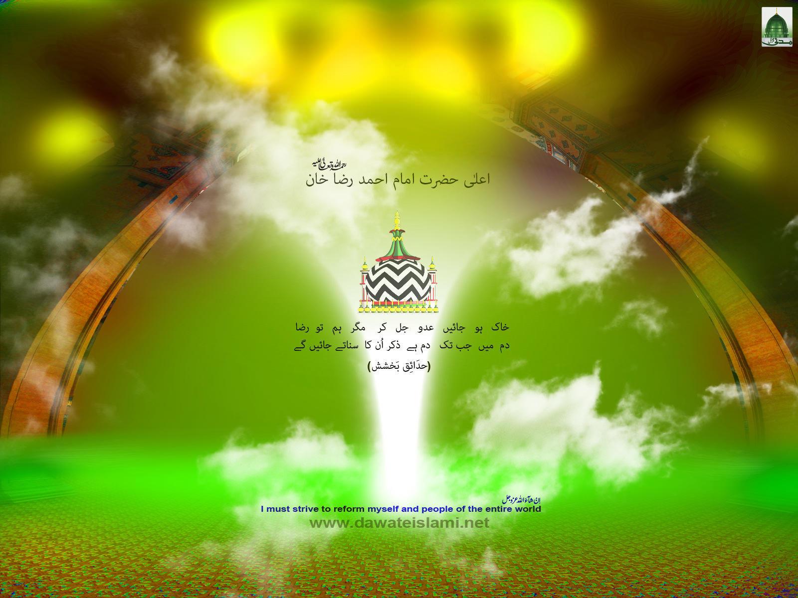 1600x1200 Faizan E Ala Hazrat Image 12