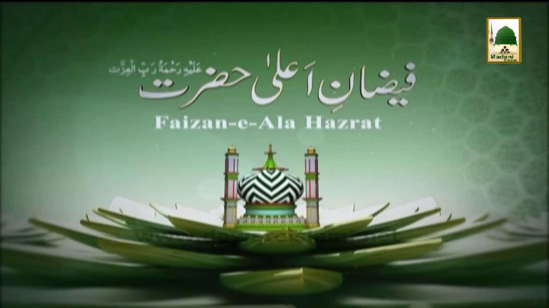 Faizan A Ala Hazrat ||mere Alahazrat Ka Kya Kahna ||   YouTube