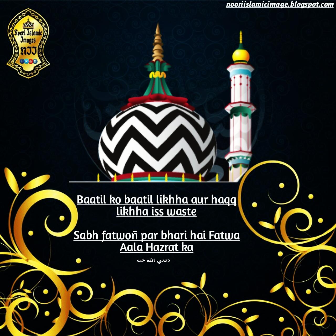1280x1280 Urs E Razwi Image Islamic Image