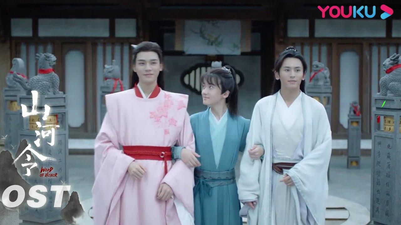 1280x720 Word Of Honor (TV OST Songs) 電視劇《山河令》主題曲片尾曲插曲. Corner Café