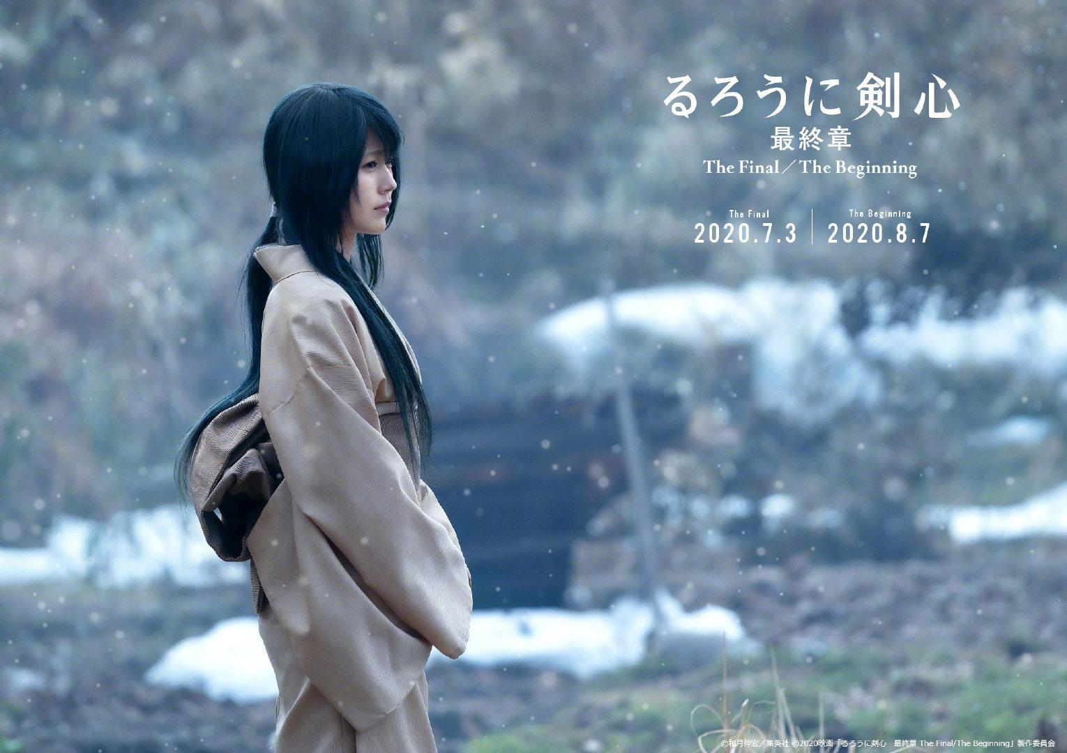 1530x1080 Rurouni Kenshin : The Final Poster 5
