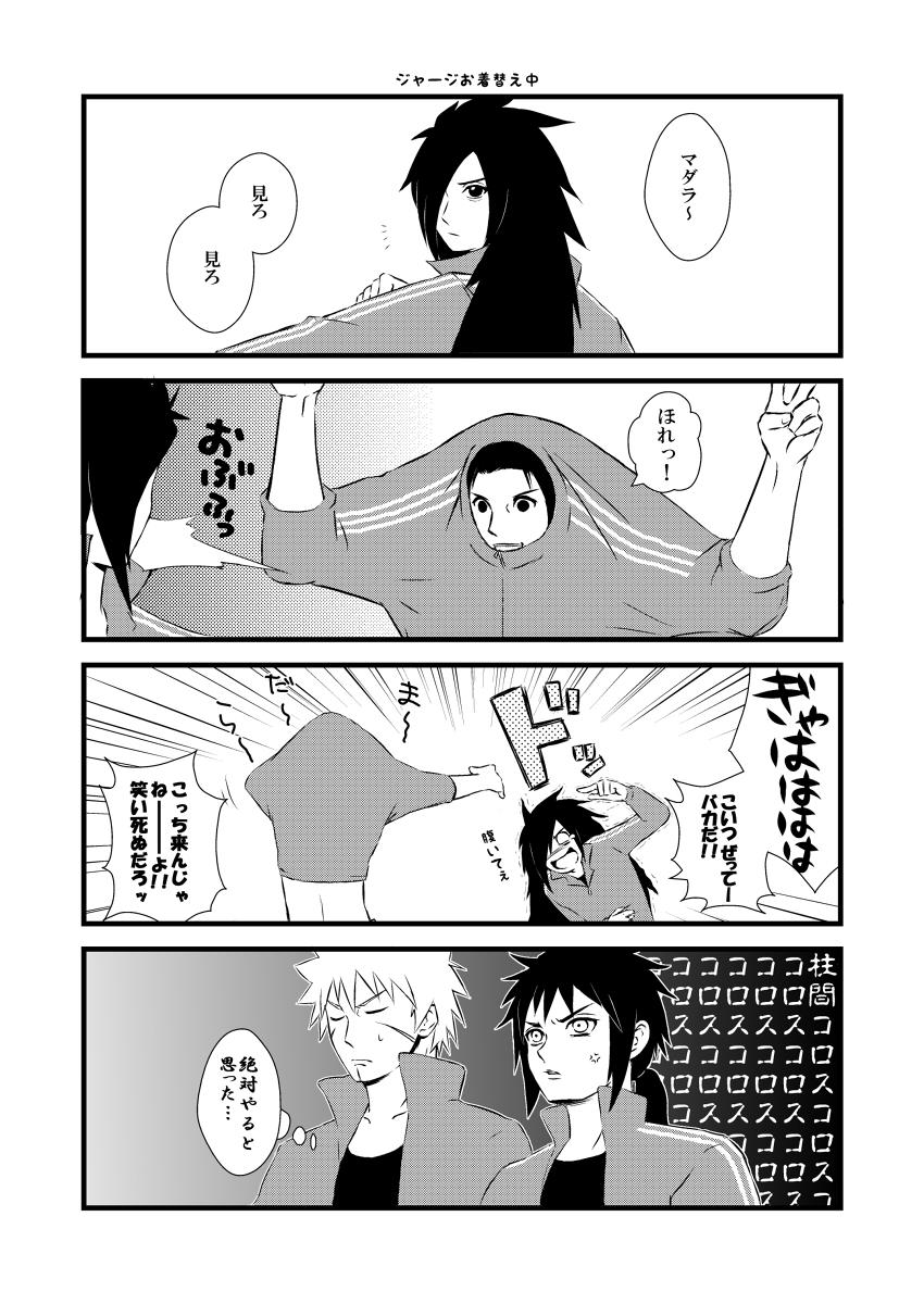 850x1200 Izuna Uchiha And Tobirama Senju