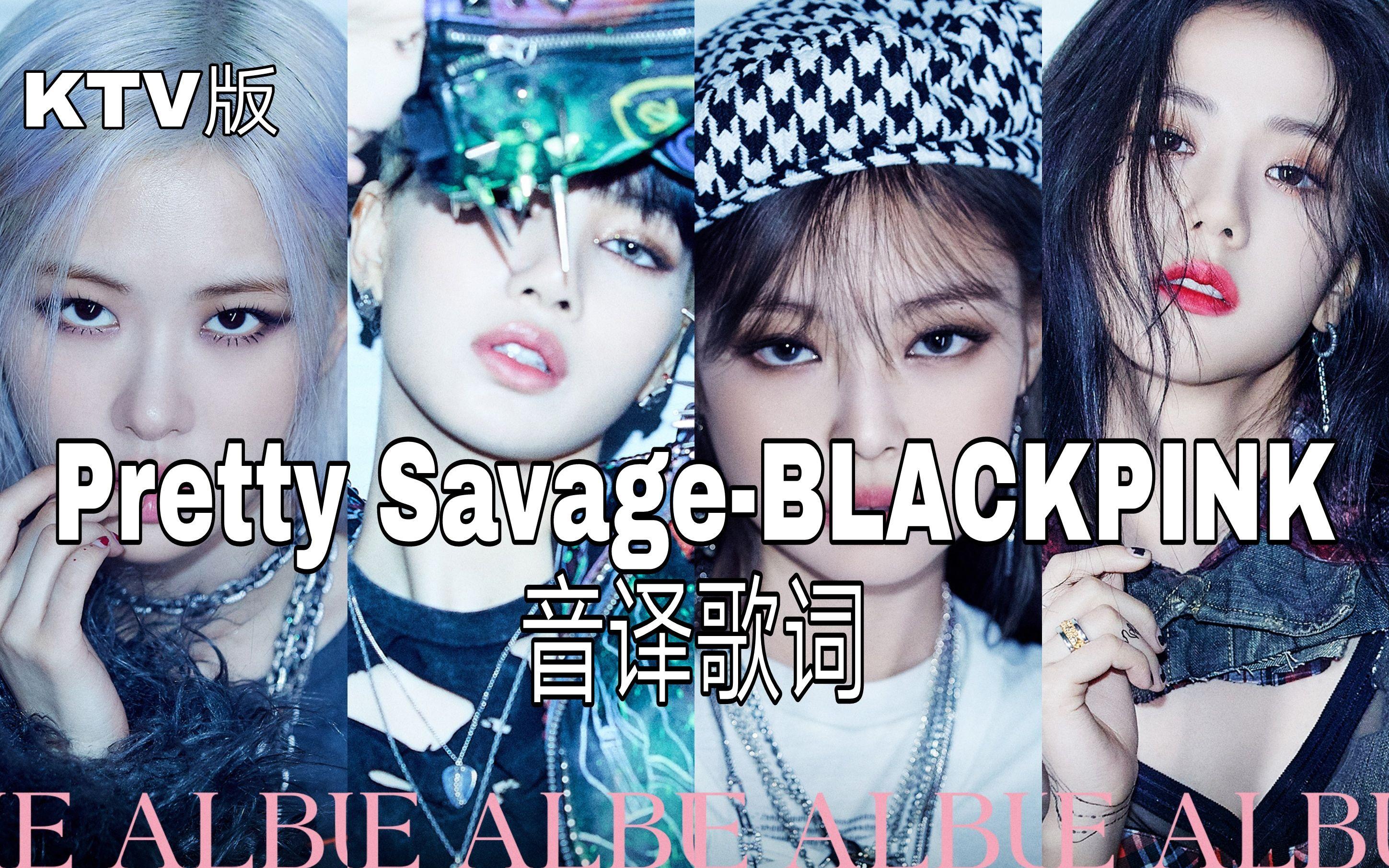 BLACKPINK Pretty Savage Wallpapers Top Free BLACKPINK Pretty Savage Backgrounds WallpaperAccess