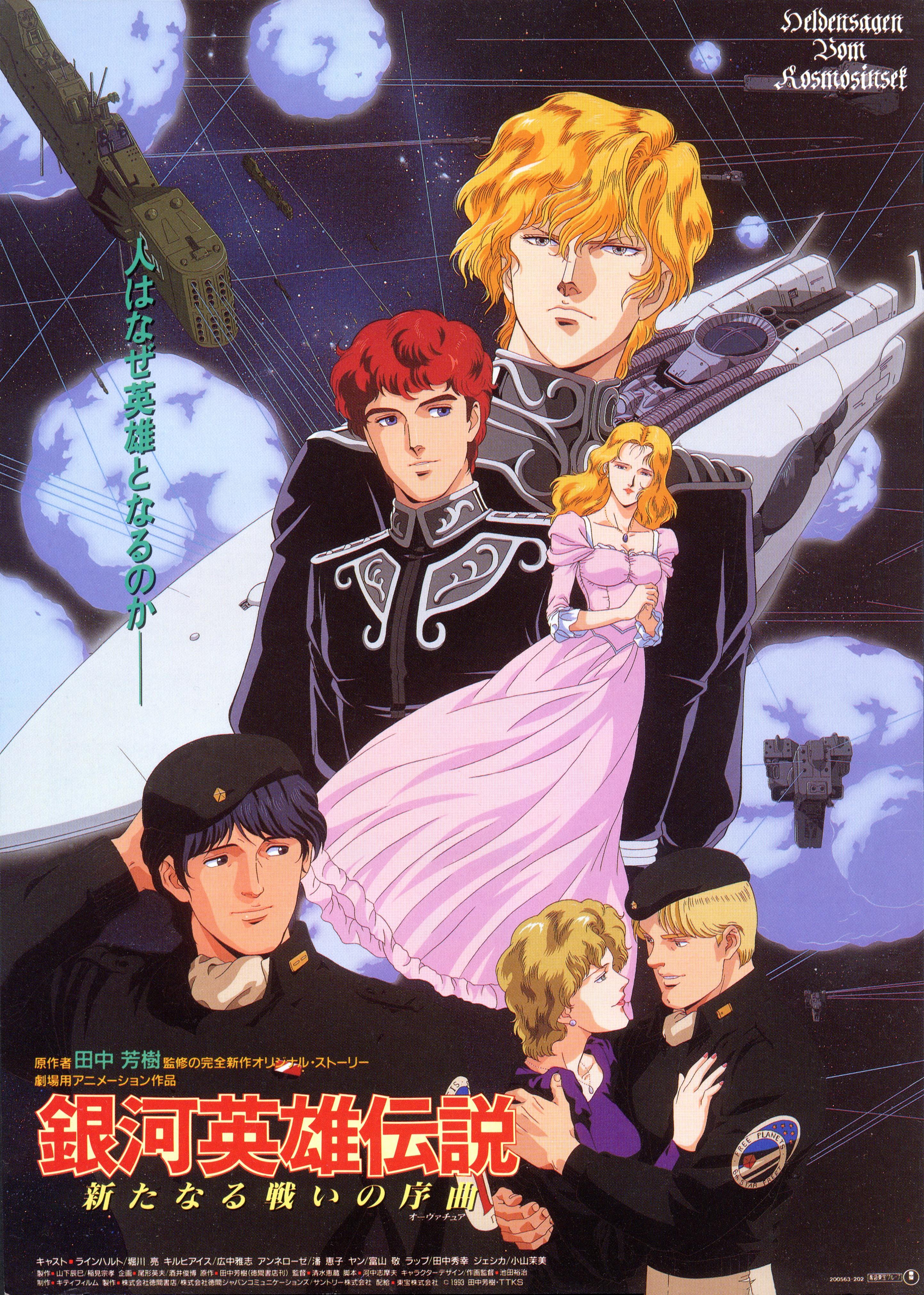 2886x4044 Legend of the Galactic Heroes and Scan Gallery