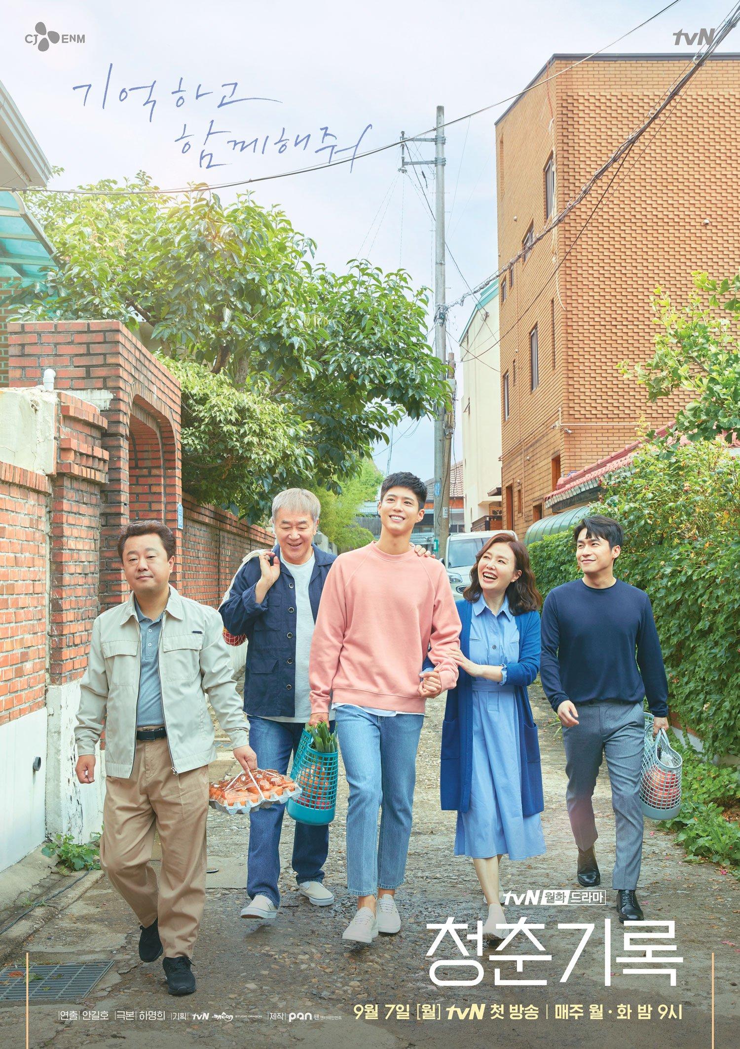 1500x2125 Photos New Posters Added for the Upcoming Korean Drama 'Record of Youth' HanCinema