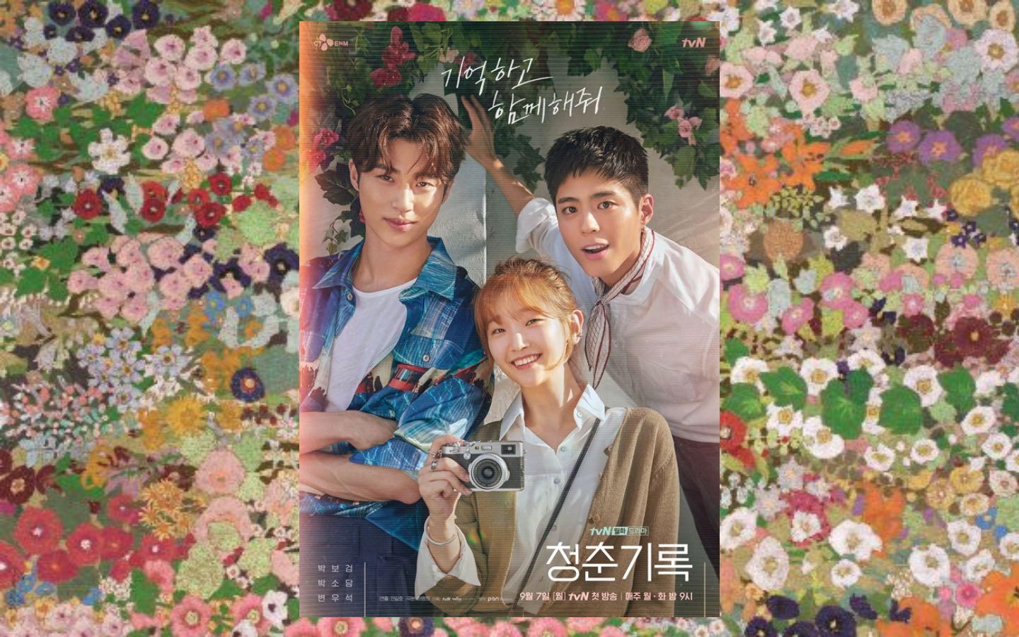 1440x900 Let's Talk About The Fashion Moments To Expect From New K Drama 'Record Of Youth'