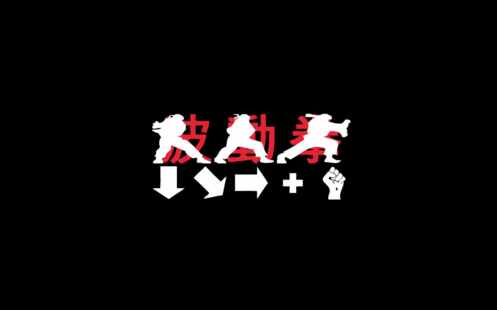 1680x1050 ryu street fighter hadouken wallpaper HD Wallpaper. Street fighter wallpaper, Street fighter, Ryu street fighter