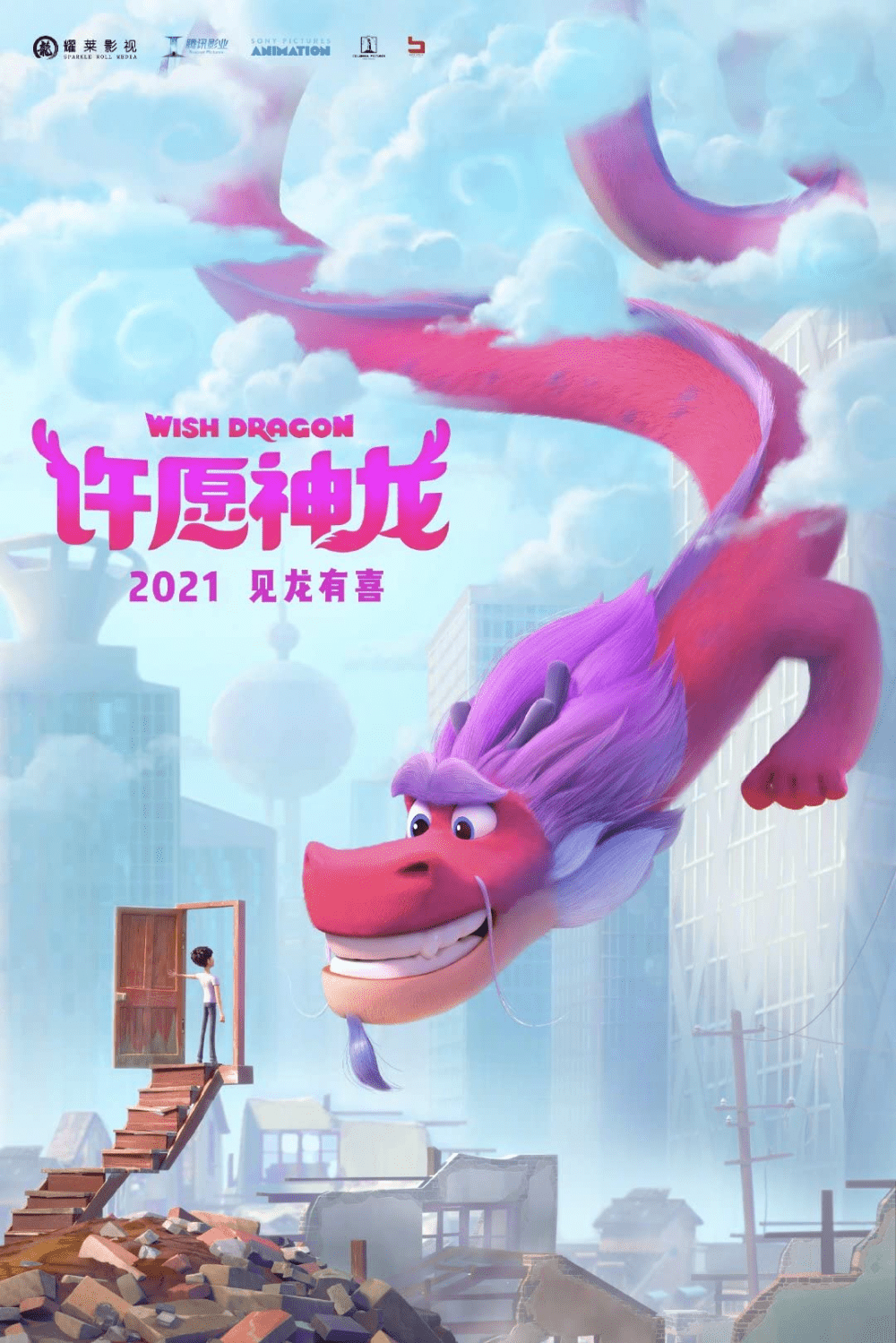 1000x1499 Wish Dragon (2021). Dragon movies, Animation, Dragon