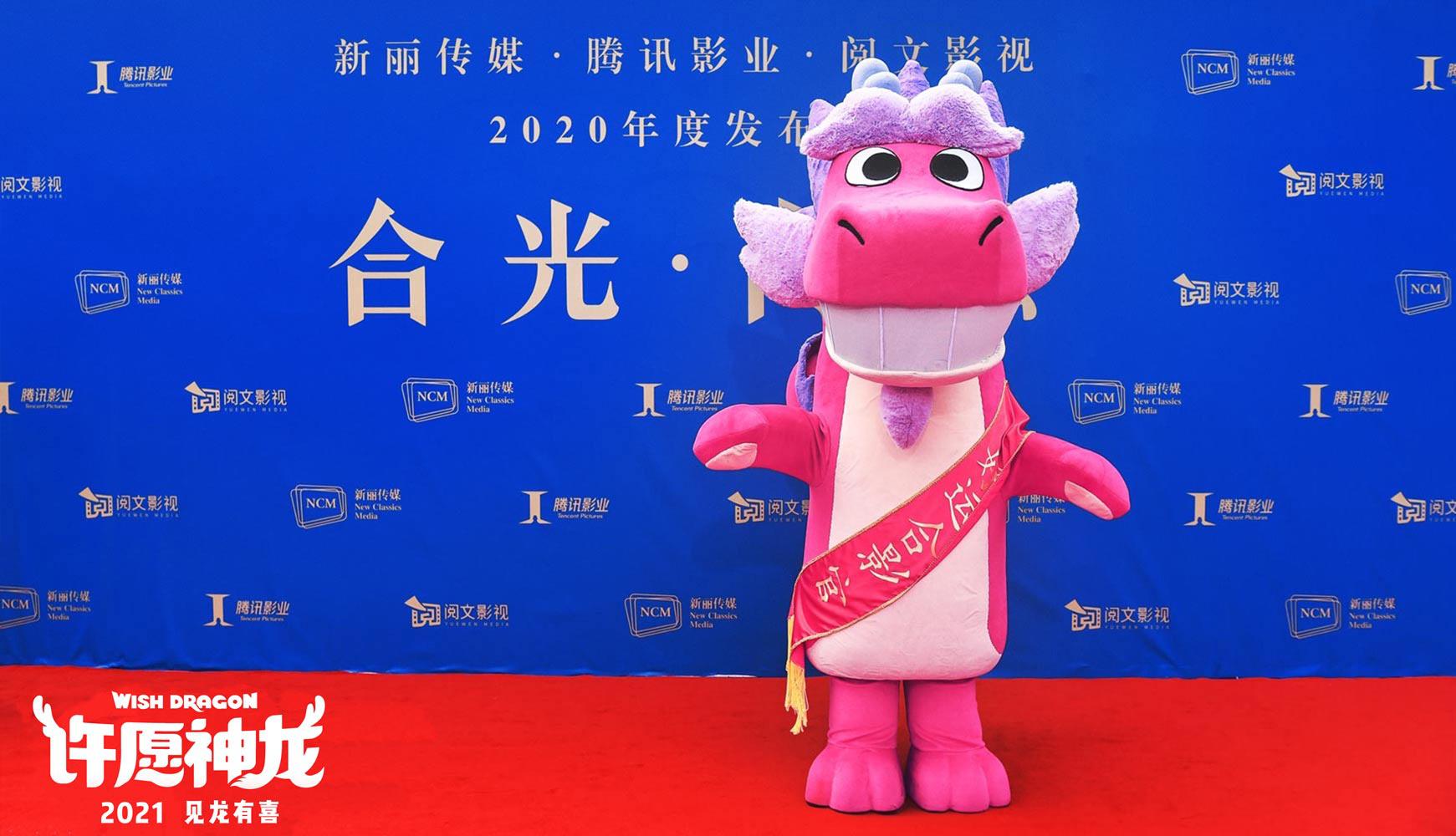 1741x1000 Animated movie “The Wishing Dragon“ reveals a new poster