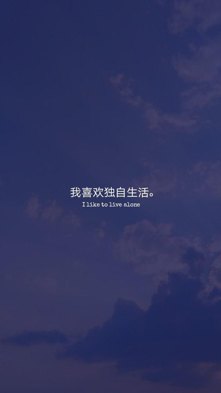 Chinese Quotes Wallpapers - Top Free Chinese Quotes Backgrounds ...