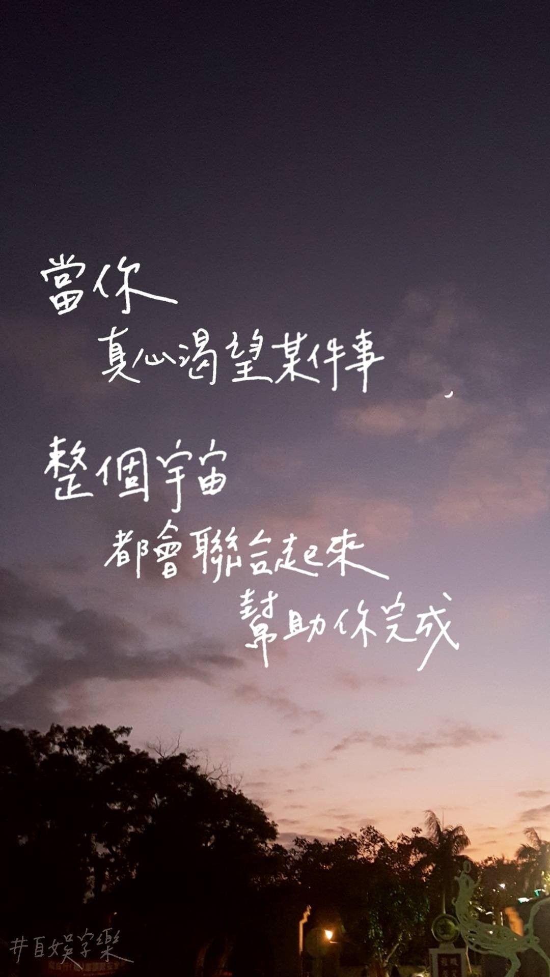 chinese-quotes-wallpapers-top-free-chinese-quotes-backgrounds