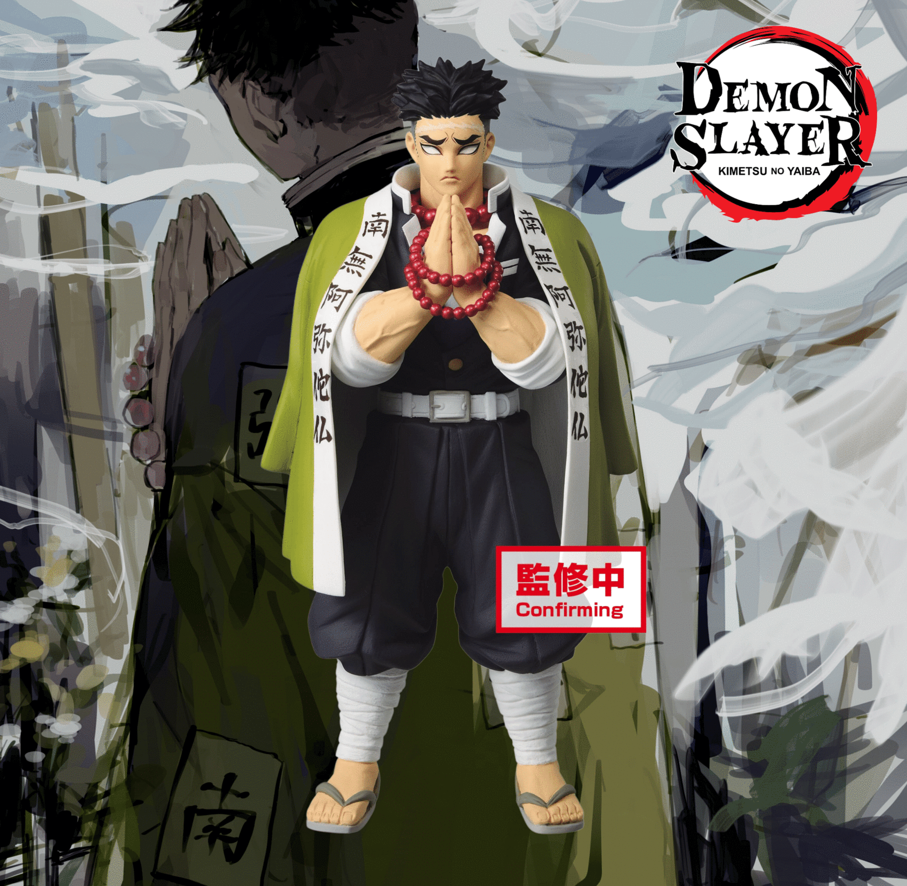 1800x1757 Demon Slayer: Kimutsu no Yaiba Banpresto Gyomei Himejima Figure Vol.16