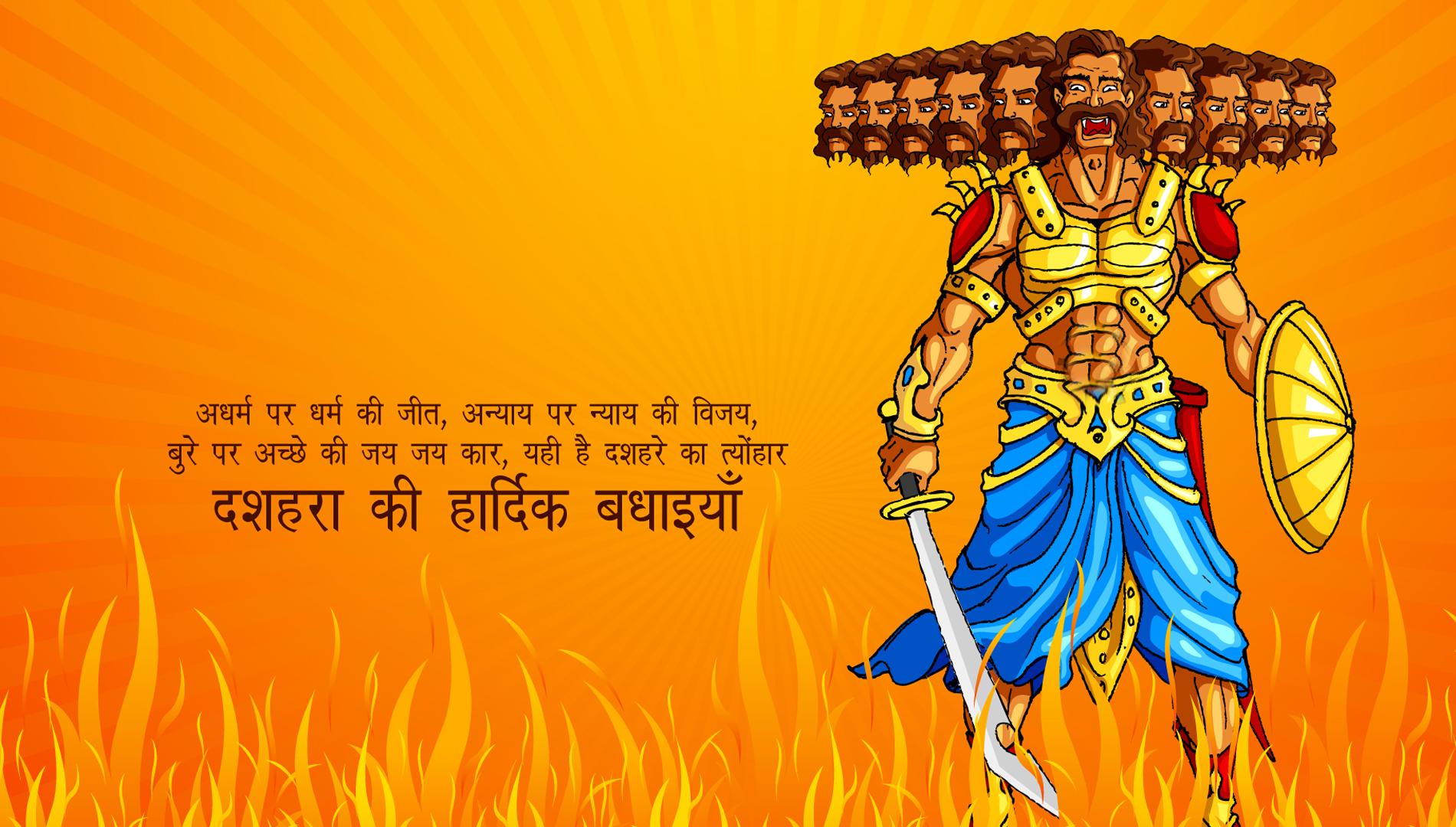 1900x1080 Dasara Dussehra Ki Hardik Shubhkamnaye Wishes In Hindi