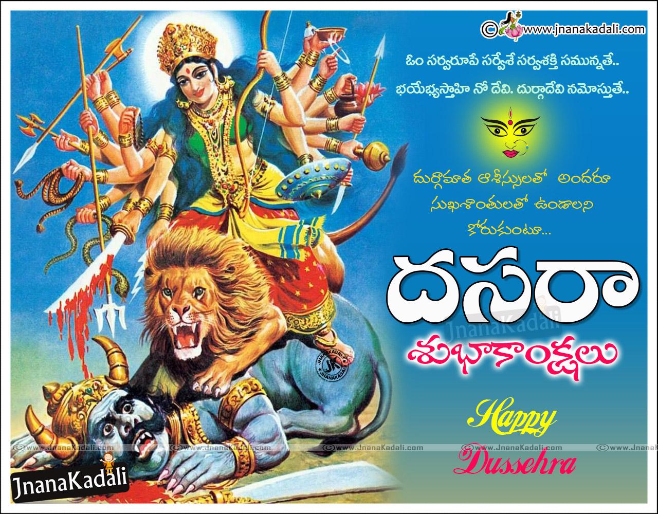 1280x1000 Happy Dussehra 2016 Image Wishes SMS Quotes Vijayadashami dussehra Telugu quotes Greetings wishes. JNANA KADALI.COM. Telugu Quotes. English quotes. Hindi quotes. Tamil quotes. Dharmasandehalu