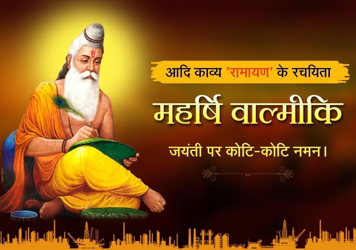 Valmiki Wallpapers Top Free Valmiki Backgrounds WallpaperAccess