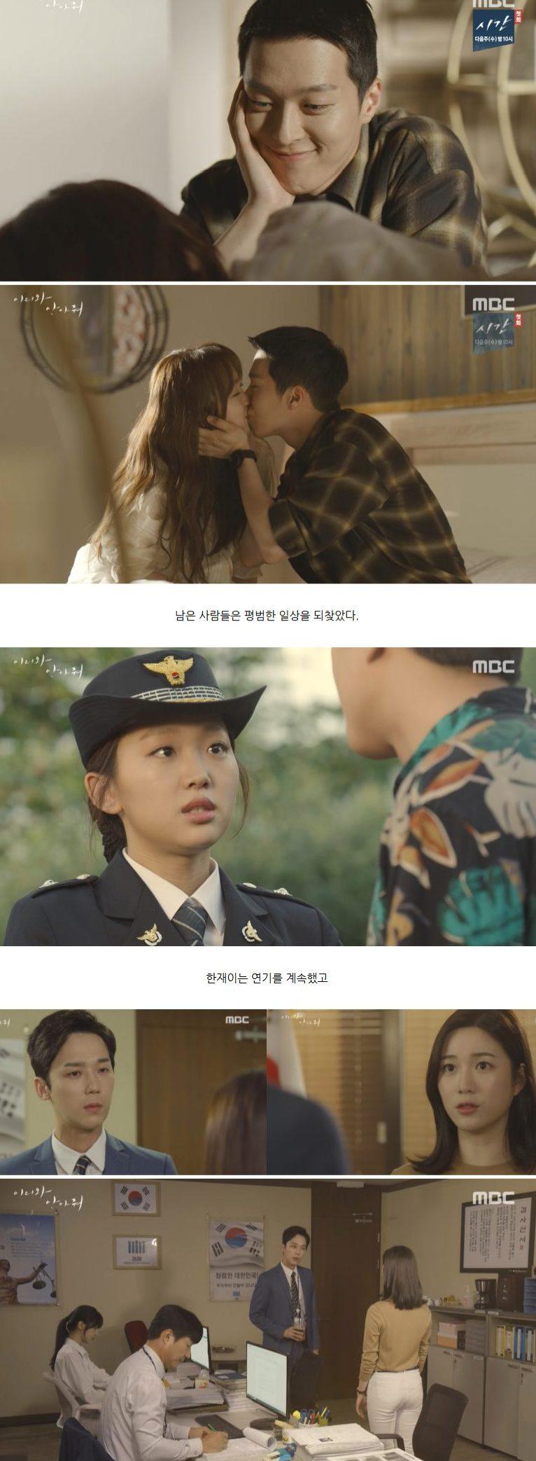 766x2086 Come and Hug Me 32 Screen captures (Drama, 이리와 안아줘) HanCinema