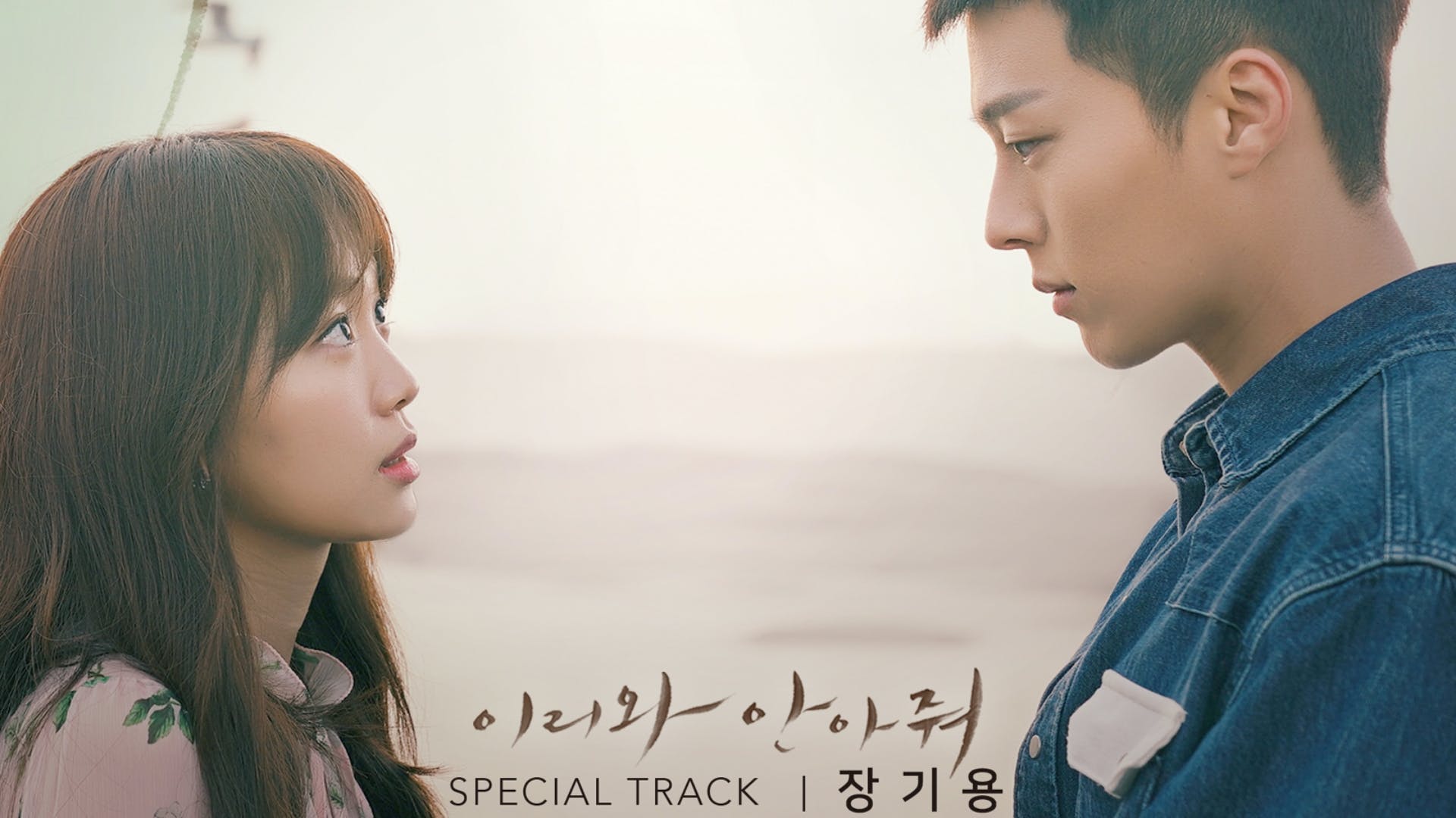 1920x1080 Come and Hug Me: Watch Come and Hug Me Episodes. Stream Online with KOCOWA