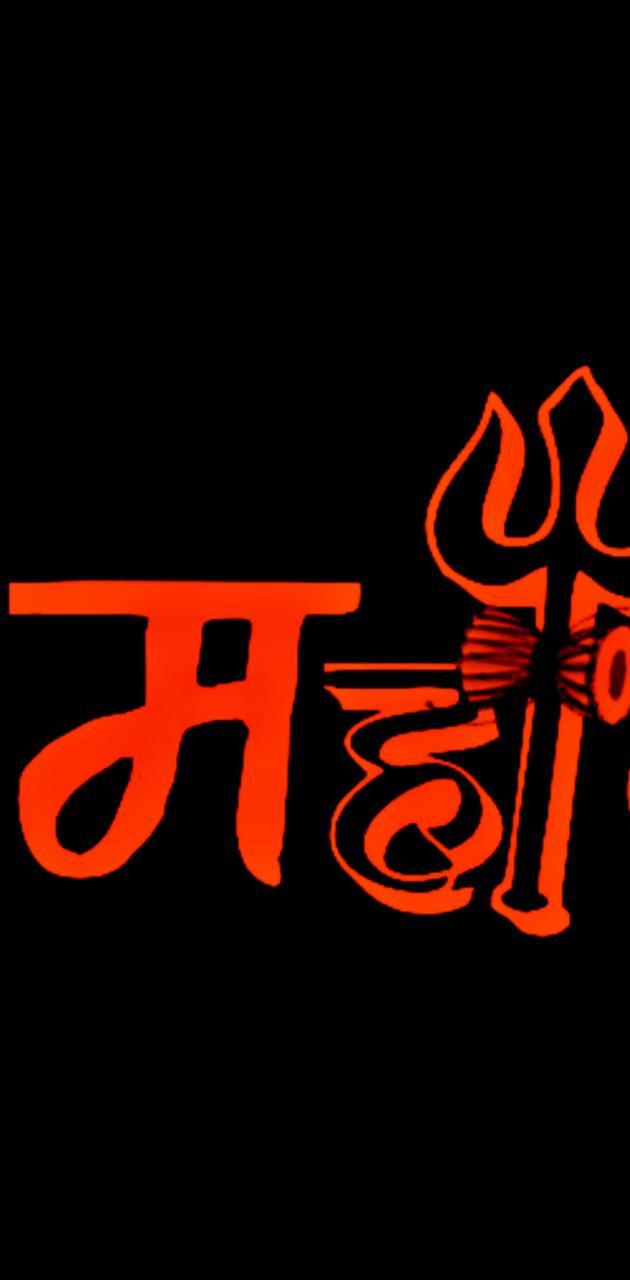 630x1280 Jai mahakal wallpaper