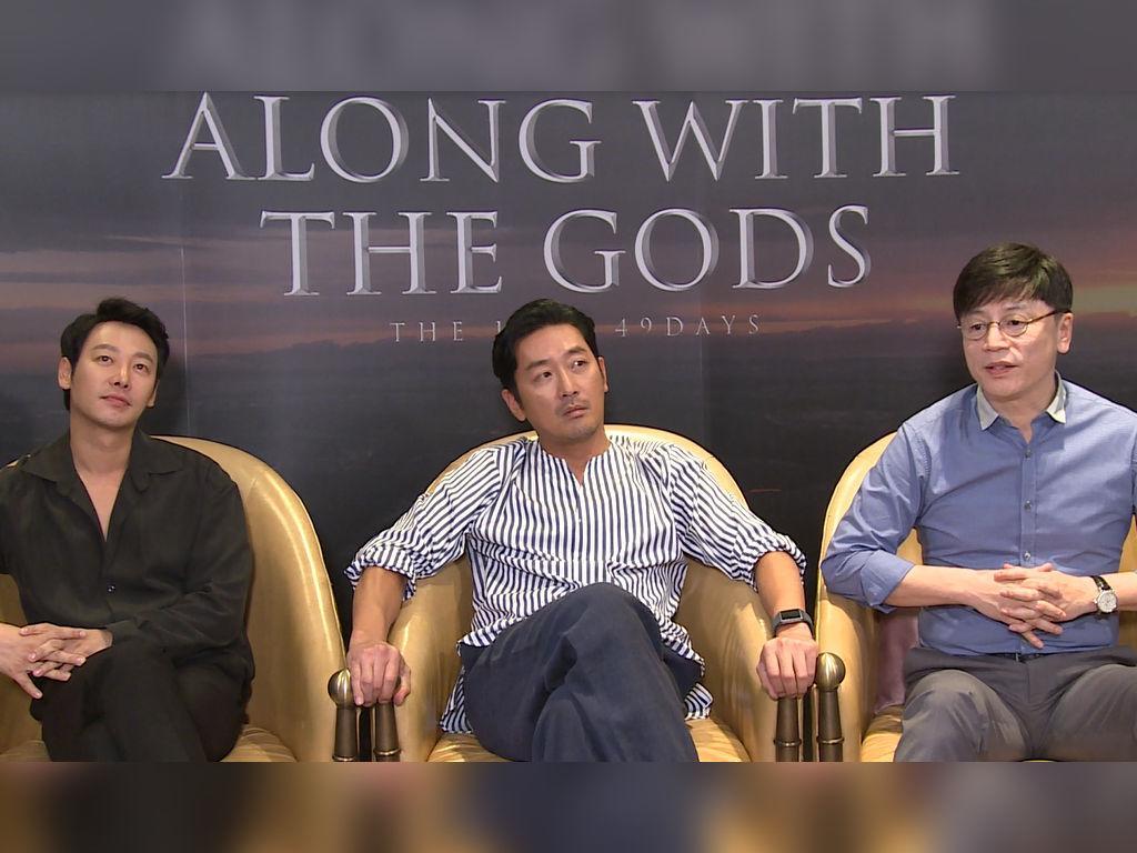 1024x768 Along with the Gods 2 stars pick their own 'afterlife guardians'