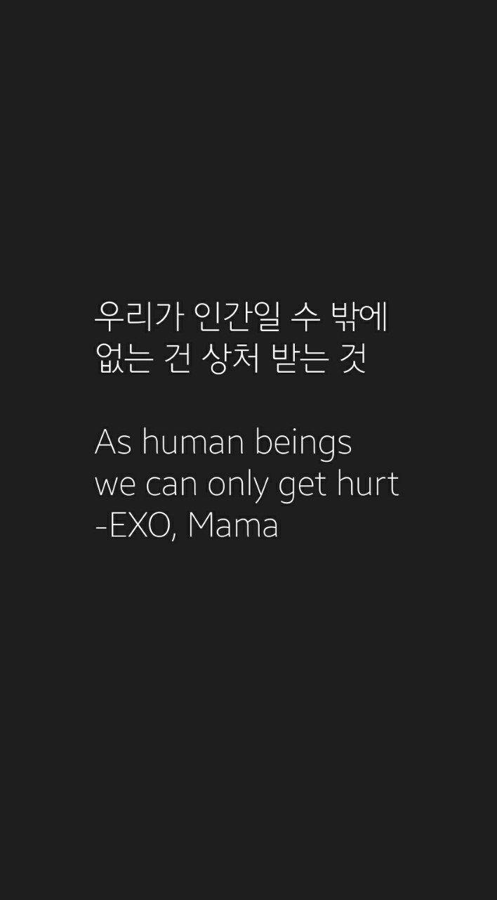 708x1280 EXO Hangul Phone Wallpaper
