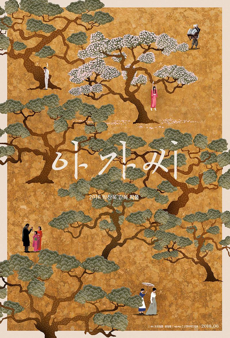 800x1174 Movie Poster of the Week: The Posters of the 2016 Cannes Competition on Notebook