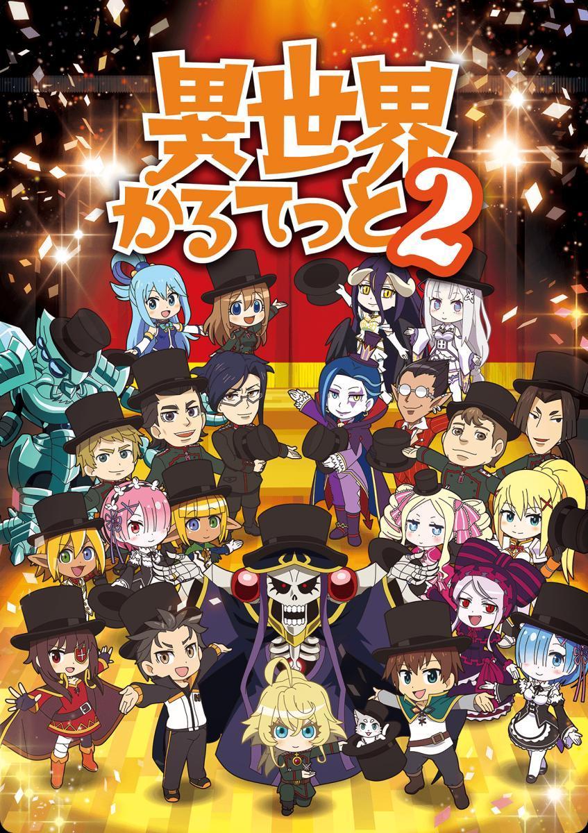 847x1200 Isekai Quartet 2 (TV Series) (2020)