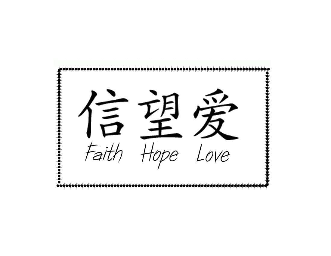 1100x850 faith hope and love by discoinfernoman987 «Fantasy art series