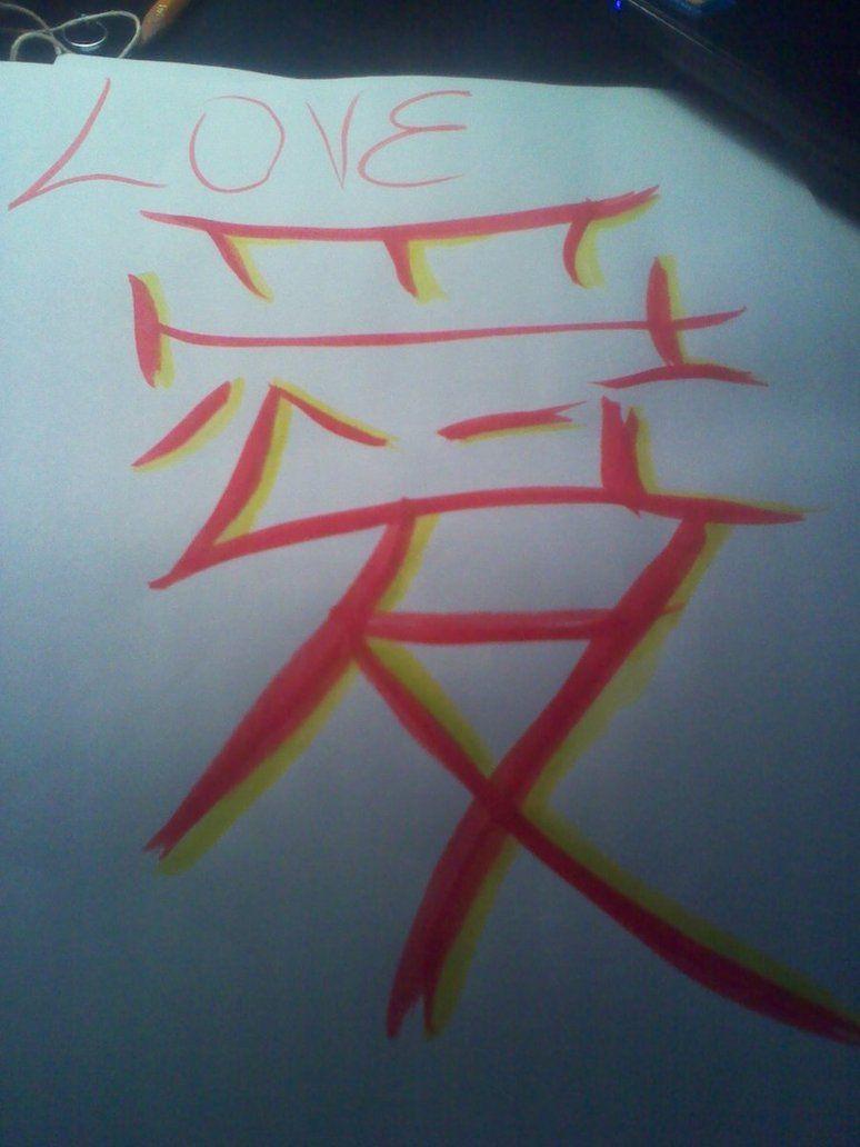 774x1032 Japanese symbol: Love
