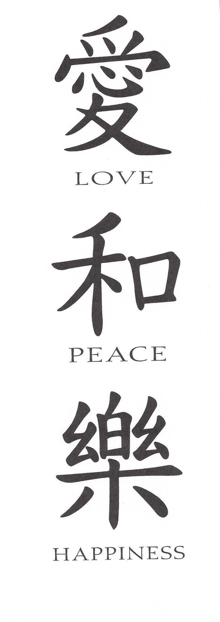 736x2080 love peace and happiness in japanese writing Search