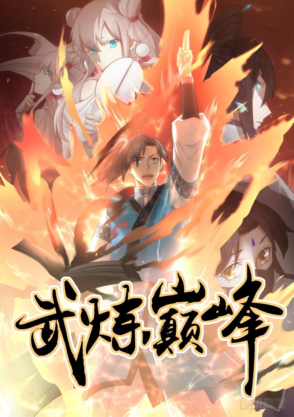 1000x1415 Volume 3: Rising Fame. Martial Peak (MP)
